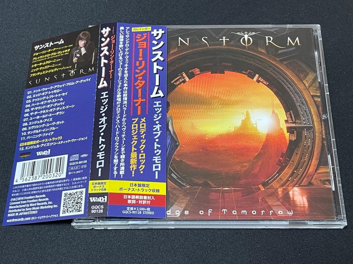 SUNSTORM/Edge Of Tomorrowメロハー
